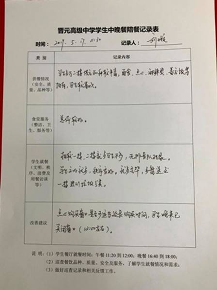微信图片_20191206090901