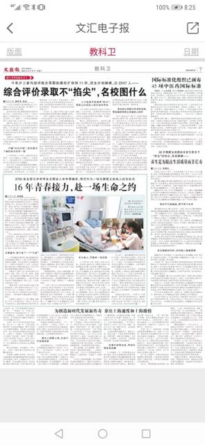 微信图片_20191216141513